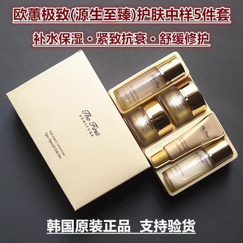 NEW Ohui 5pcs Special Gift Set - Luxury Skincare Korea review and price